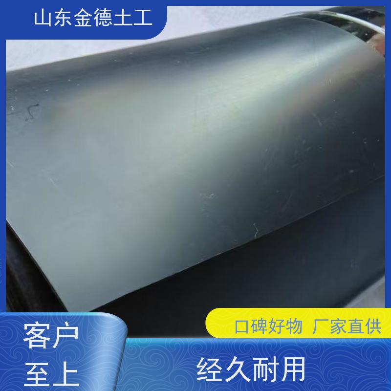 金德土工 沉淀池防渗 1.0mm厚建标土工膜 热老化性好