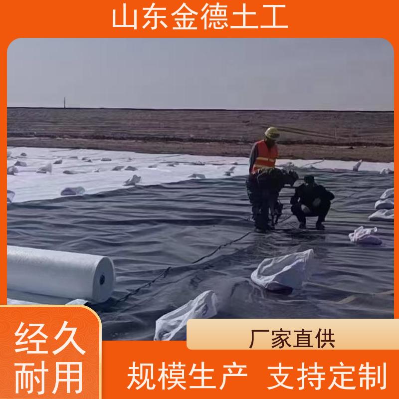 金德土工 粪污处理池防渗 1.2mm厚建标HDPE膜 耐撕裂 施工便捷