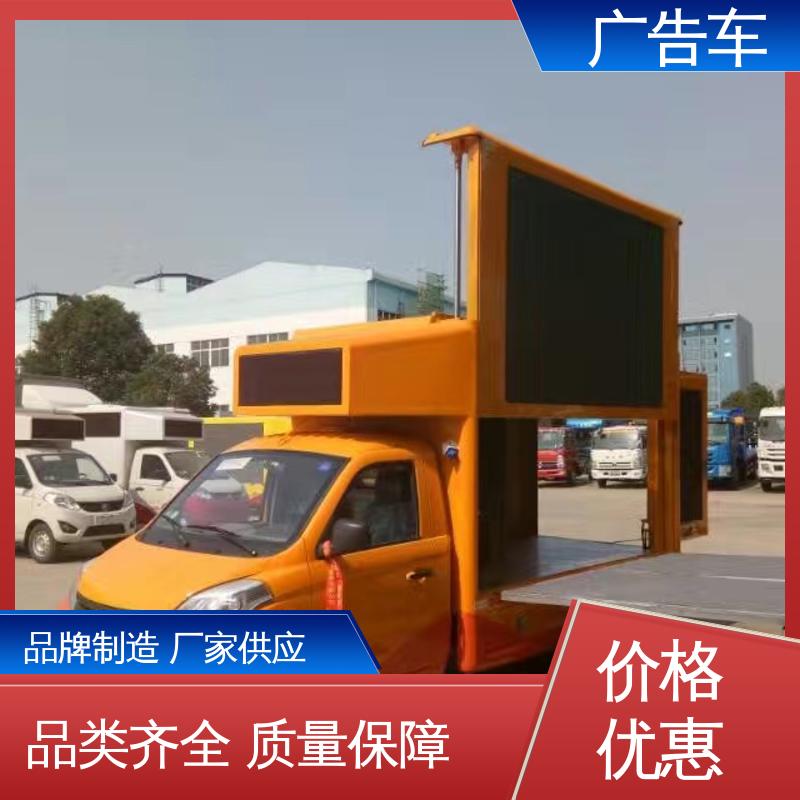 同城回收 画面清晰 可根据需要定制 移动媒体宣传车 二手广告车