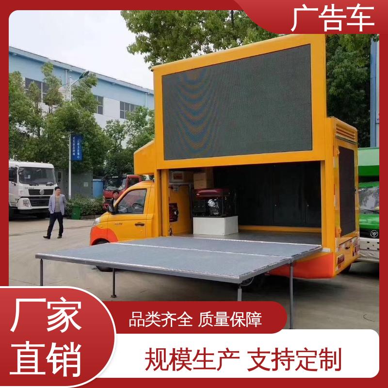低价出售 画面清晰 流动舞台车 移动广告车 全国可上户