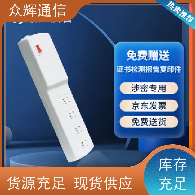 众图 红黑电源隔离滤波插座 包邮到家 保密科技