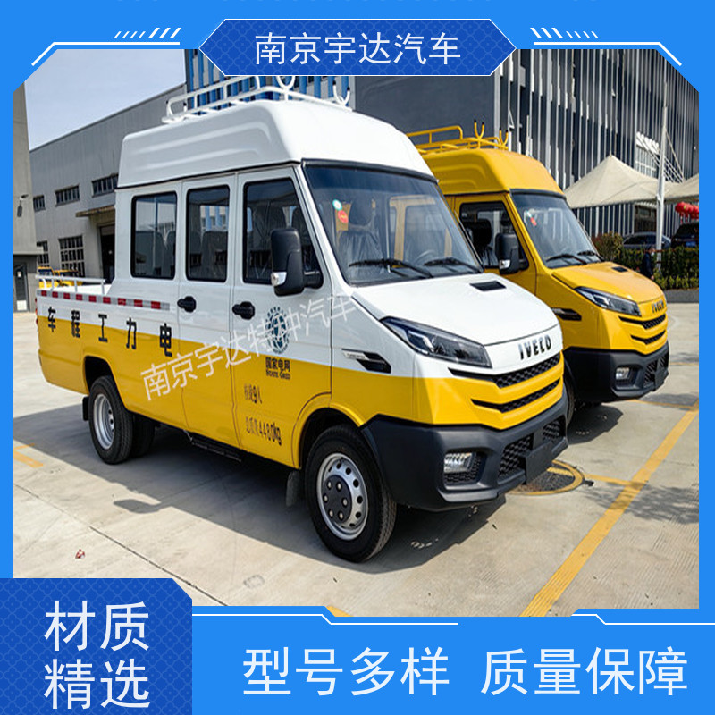 电力抢修车 园林绿化养护车NJ5046XGCZ5A-2依维柯公路工程车9座