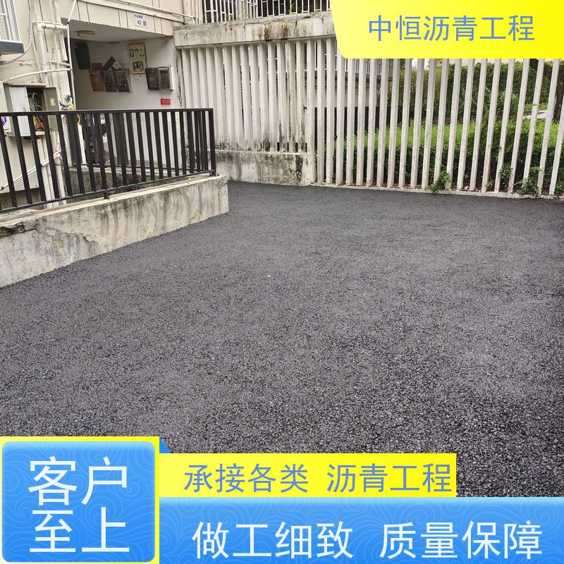 中恒 停车场 沥青铺路公司 地面铺装 抗压耐高温