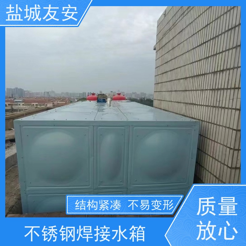 友安 不锈钢焊接水箱 无渗漏 不易附着污垢 抗震性能优