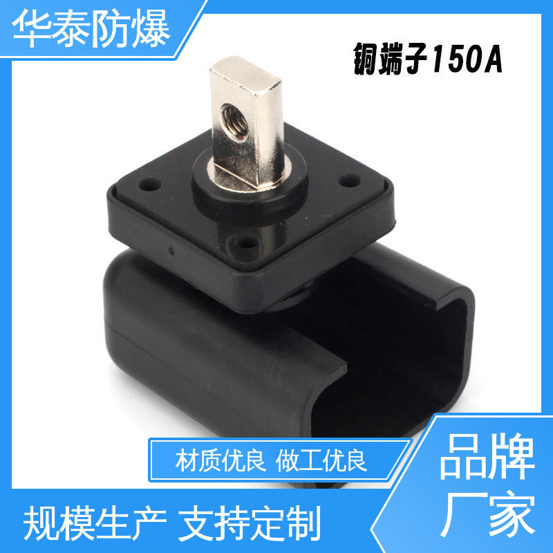 耐磨性好 电池连接器 400A 材质优选 发货迅速 华泰电气