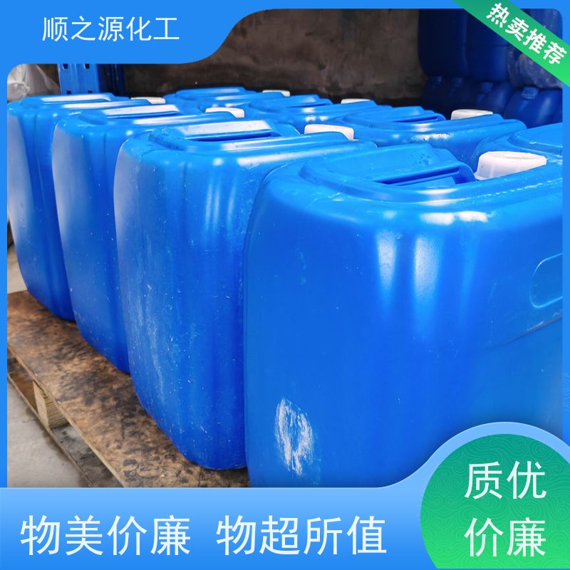 红四方 次氯酸钠 25kg/桶 CAS号7681-52-9 密度1.25 g/cm3