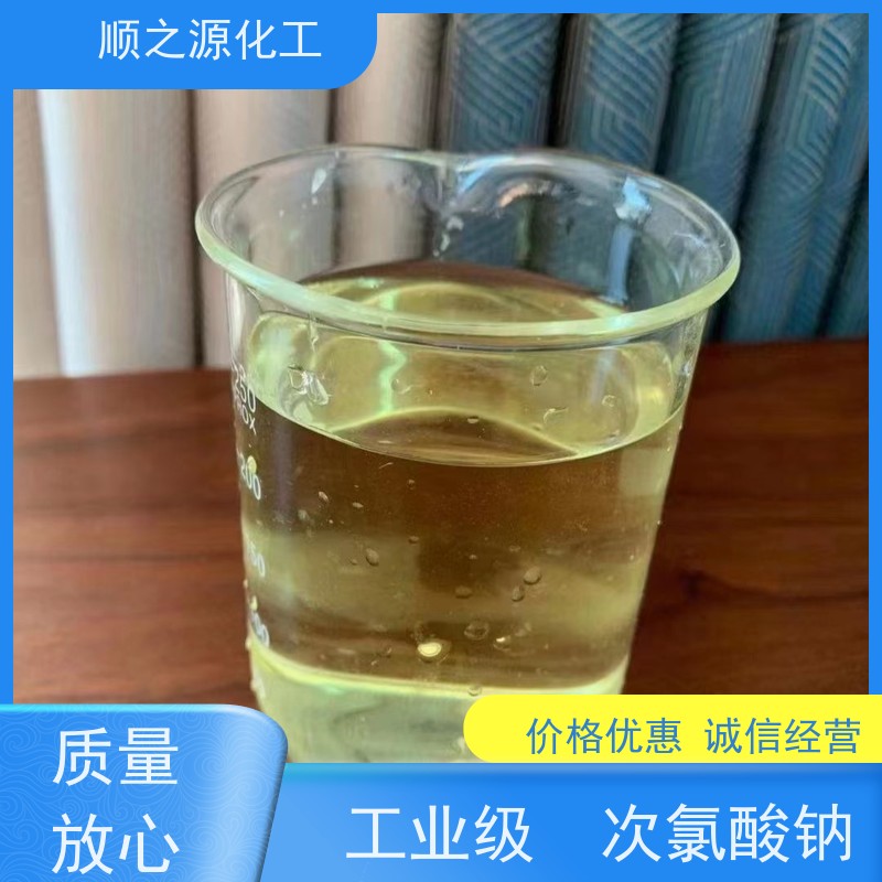 红四方 次氯酸钠 25kg/桶 CAS号7681-52-9 有机化合物