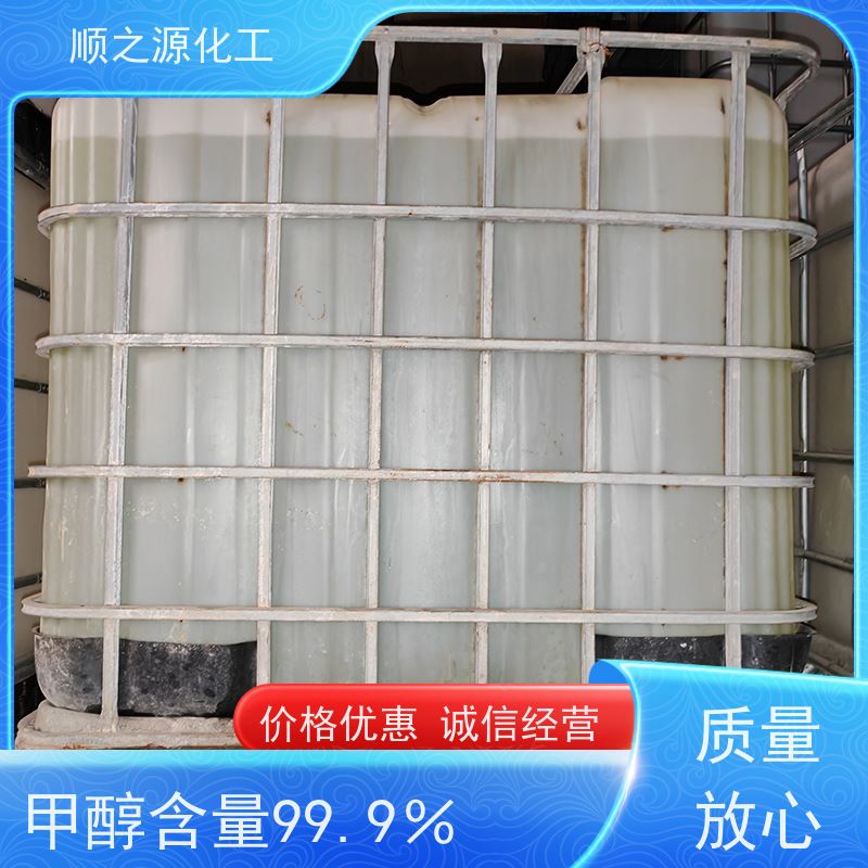 晋煤 工业级甲醇 容易发生化学反应 储存于阴凉、干燥、通风良好