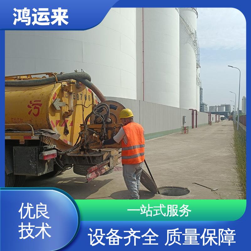 唐|山 丰|润 曹|妃甸 疏通污水井 抽泥浆 安全施工 找鸿运来