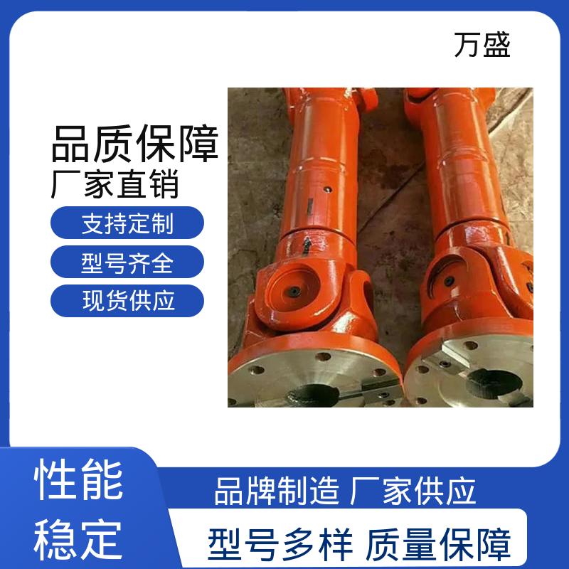 万盛 重型焊接式十字节 中间轴型联轴节 煤炭矿山机械用 伸缩式万向节