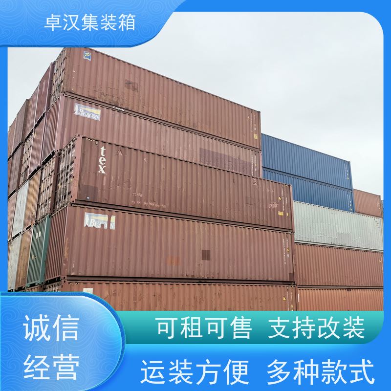 连云港二手货柜 集装箱出售改装 现货规格齐全