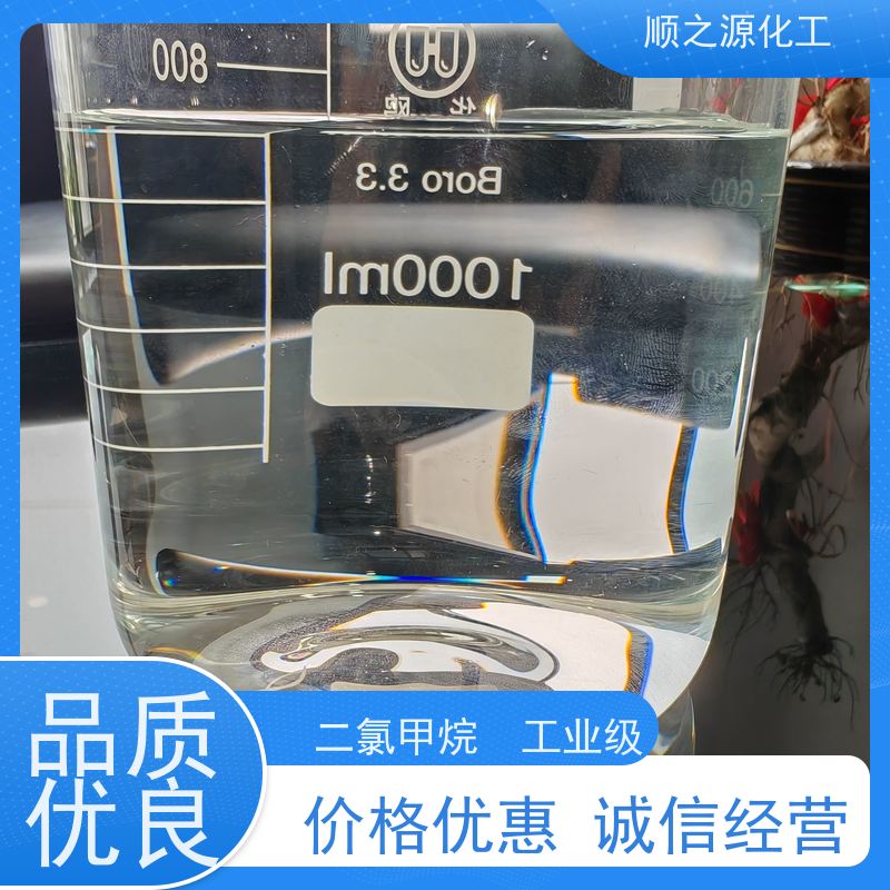 金岭 二氯甲 烷工业级 易挥发 微溶于水 密度1.325 g/cm3