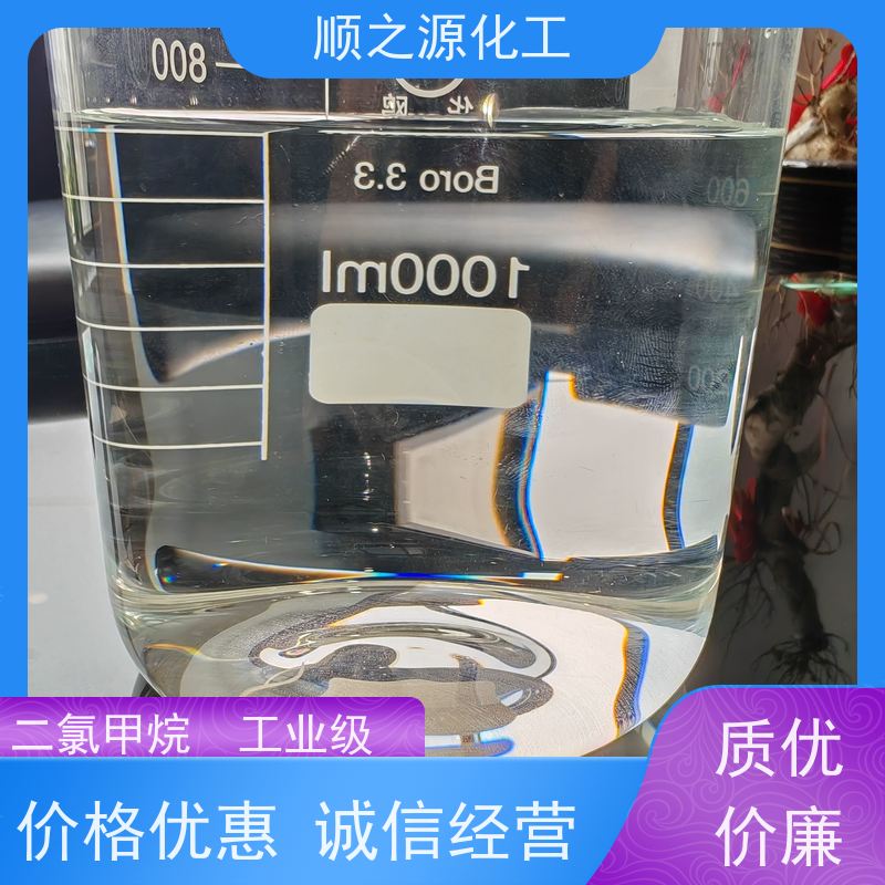 金岭 工业级二氯甲 烷 易挥发 微溶于水 沸点39.8 ℃