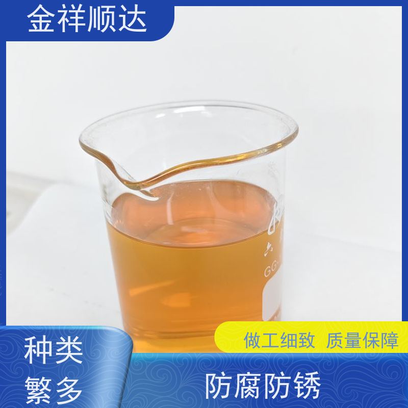 金祥顺达 生产厂家 水性合成冷却液 钛合金切削液 JD-804