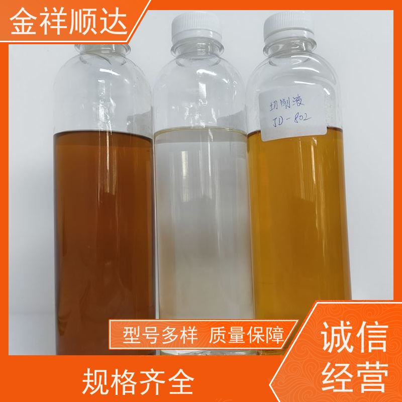 金祥顺达 铜切削液 JD-804 品质可靠 水性合成冷却液