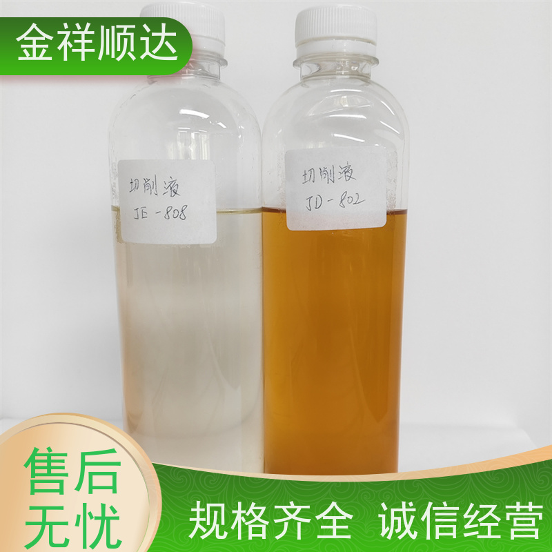 金祥顺达 水性合成冷却液 不伤手 不发臭 JE-808 加工切削液