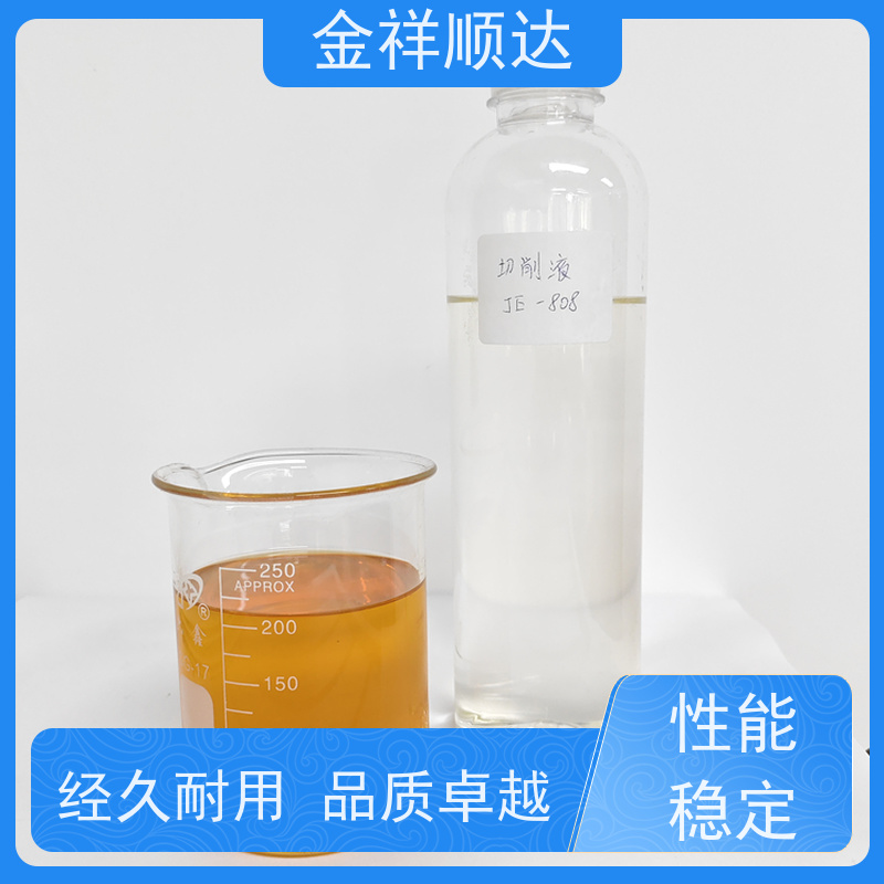 金祥顺达 防锈性好 冷却液 加工中心切削液 JD-804
