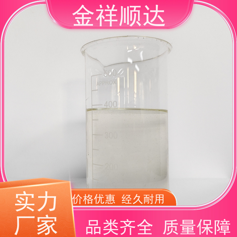 金祥顺达 工业切削液 JD-802 抗杂油性强 水性合成冷却液
