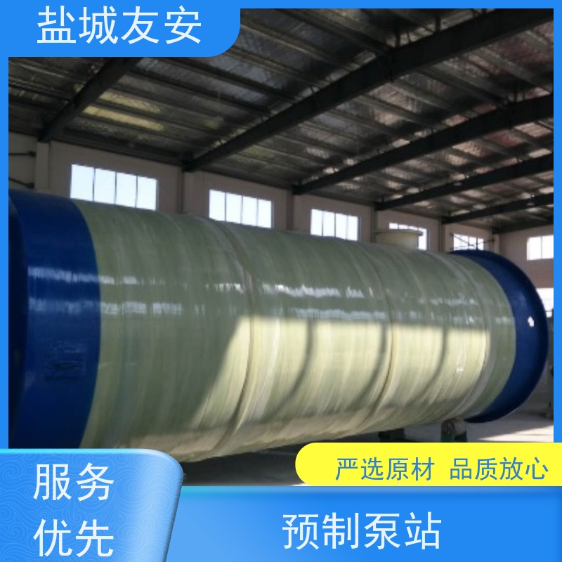 友安 GRP玻璃钢一体化泵站 用于园区雨污输送 外形美观