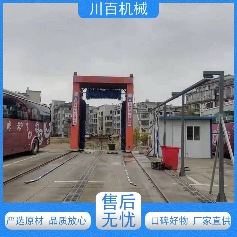 川百机械 通过式大巴洗车机 红外线感应 效率超高 性能可靠 操作简便