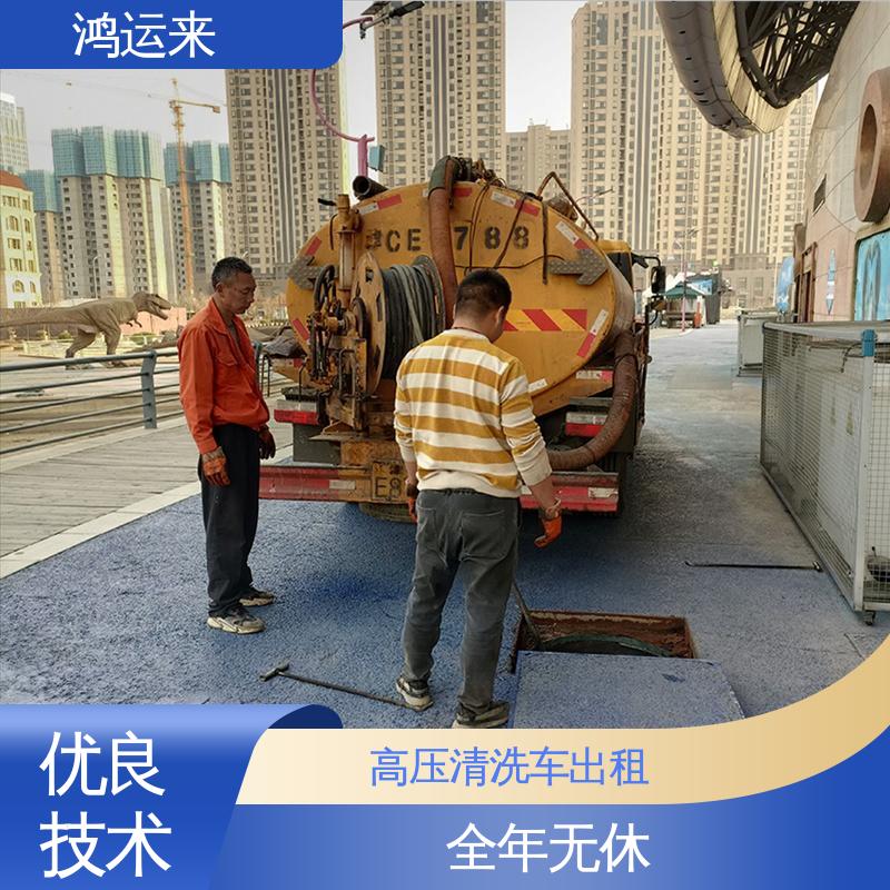 天 津开发区 吸污车台班 清理雨水管道 现场定制方案