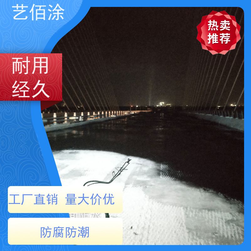 艺佰涂 新配方 FYT桥面防水涂料 防腐防潮 发货快固含量高