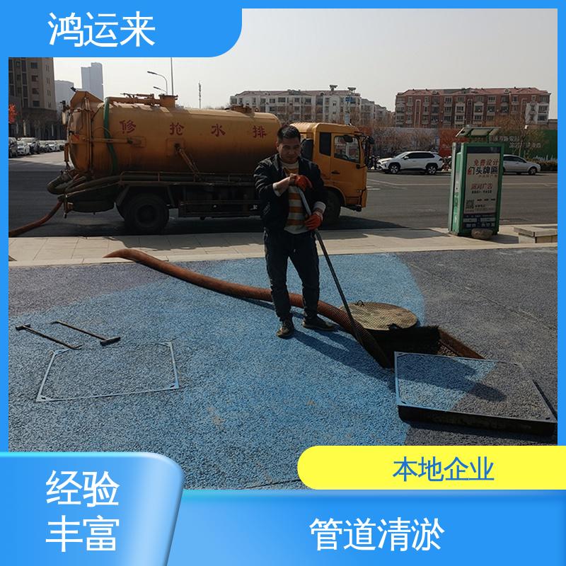 铁东路 专业废水外运 污水井清淤 抽泥浆 潜水封堵