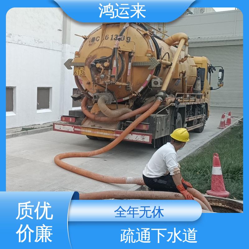 排污管道清淤 疏通化粪池沉淀池 一条龙服务 徐官屯