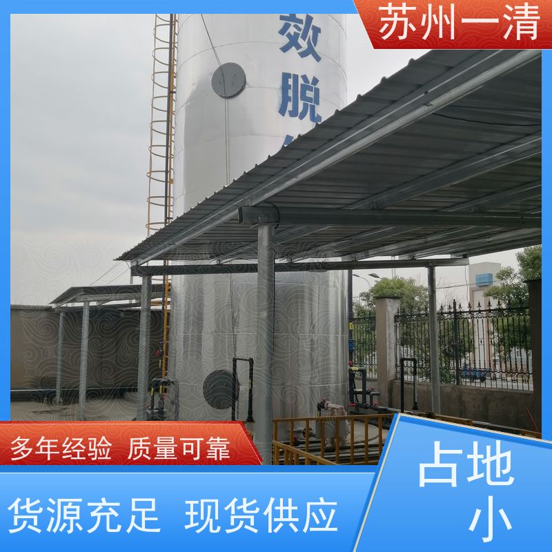 苏 州一清 总氮处理 用于电镀污水 去除效率高 污泥沉降性能好