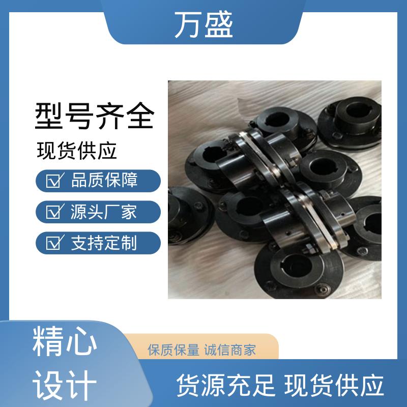 万盛 精度高寿命长低噪音 单双膜片联轴器 风机 锅炉给水泵