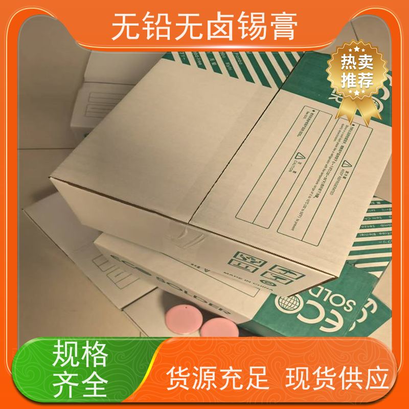 千住 无铅不锈钢锡膏 印刷性高 货源充足 手机芯片维修
