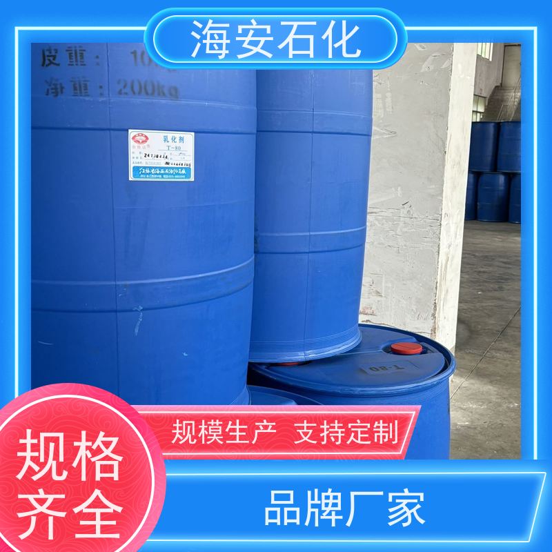 海 安石化 蓖麻油聚氧乙 烯醚 HEL-20 EL-40 多种规格