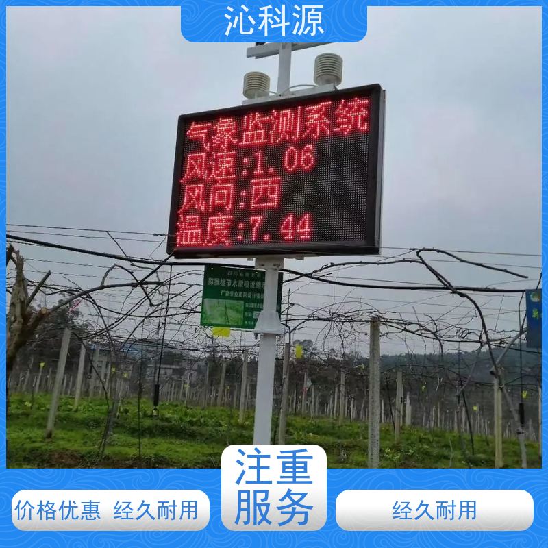 电动球阀 技术安装设计 节水灌溉系统 虫情测报