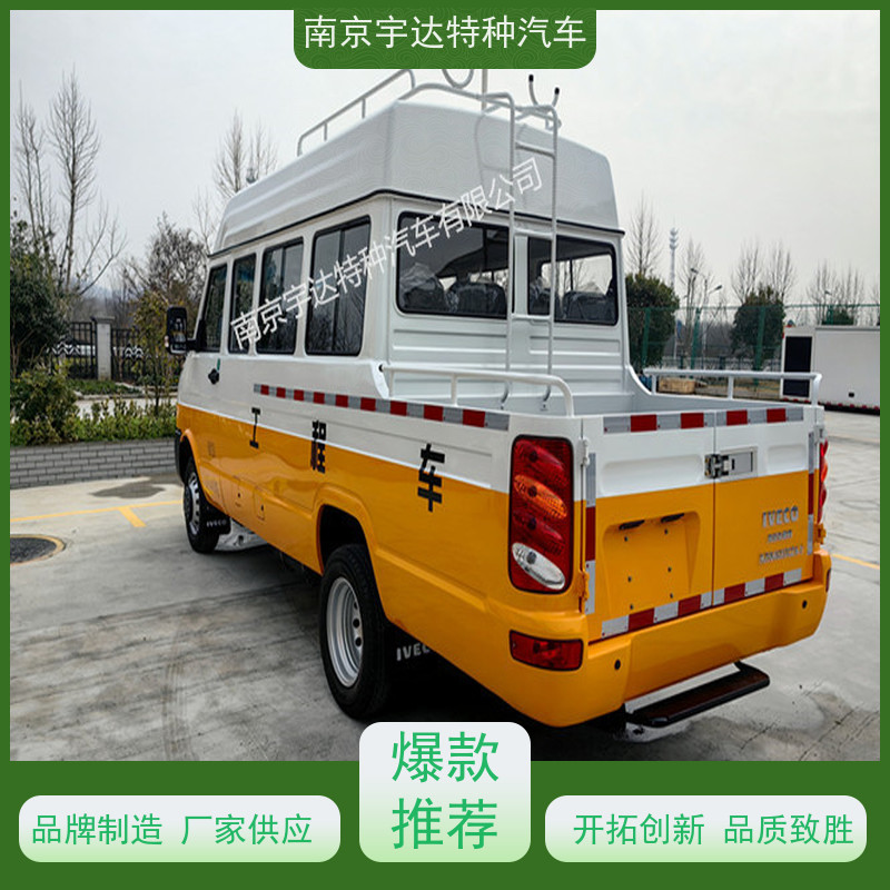 13座工程车NJ5046XGCZA-1国六排放工程抢险救援车