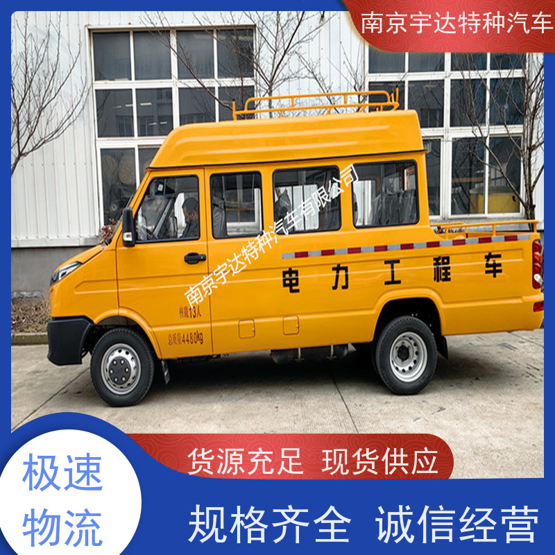 自来水抢修车 依维柯10-13座工程车 电力抢险救援车