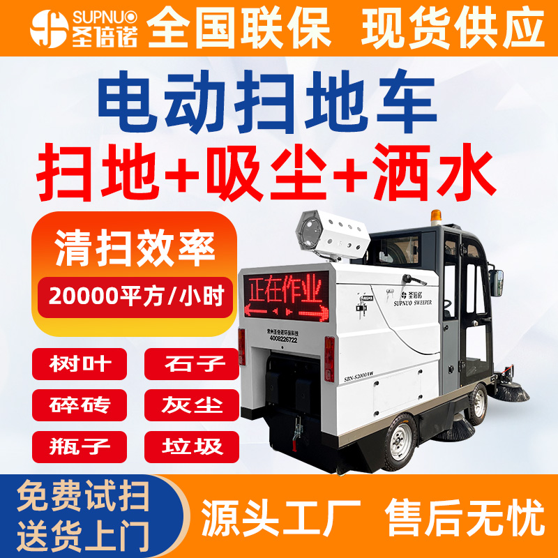 五刷电动扫地车 食品厂 煤扫路机 效率高 扫雪车 维保简单