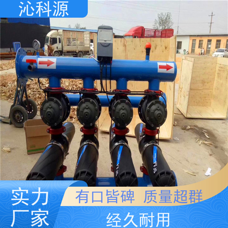全自动砂石过滤器沁科源安装简便抗老化智能化灌溉设备水肥机