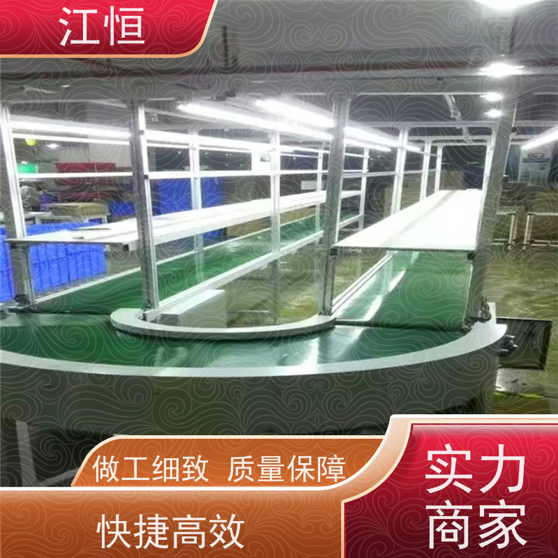 江恒 定制皮带流水线 食品药品化妆品输送线 装配生产线 调速 经久耐用