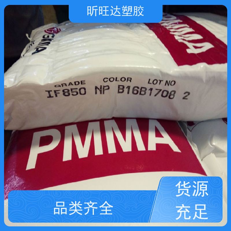 法国阿科玛PMMA MI7C-56503RB 高光泽 耐候性好 光学性能好 抗冲击