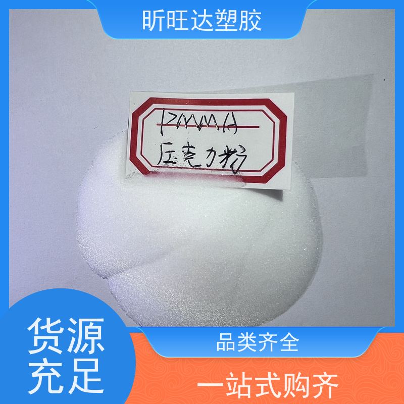 压克力原料颗粒PMMA韩国LG IH830C型 透明级pmma汽车尾灯专用料
