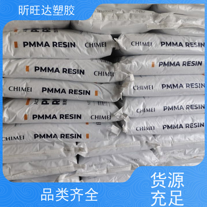 韩国 高透明耐热性PMMA亚克力粉 BN890塑胶原材料