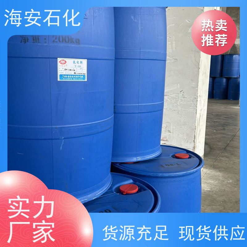 生产厂家 乳化剂SG-9 硬脂酸聚氧乙烯醚 SG系列 海石花 非离子