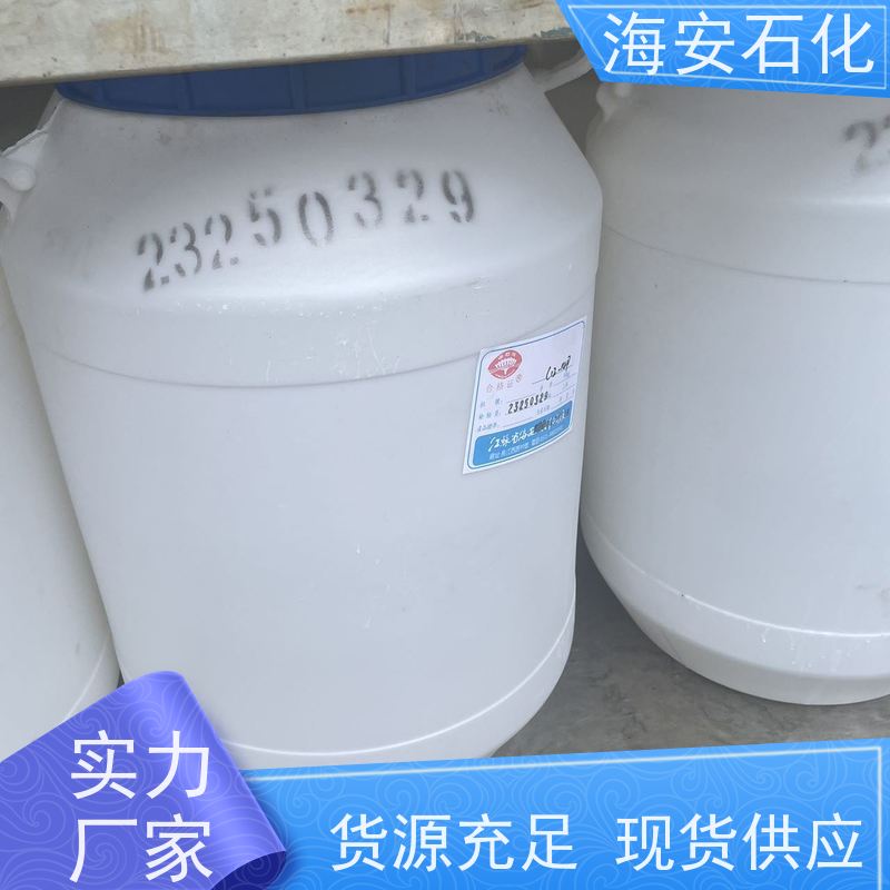 海石花 异构醇醚E-1000系列 E-1004 E-1014 质量稳定 品类齐全 