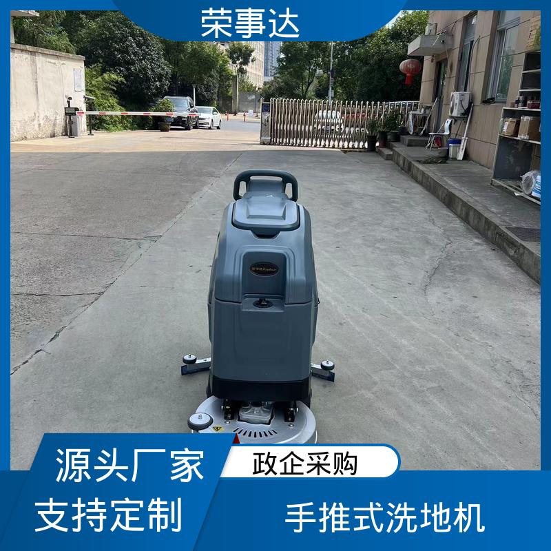 荣事达手推式洗地机T3 双注水口 500W吸水电机