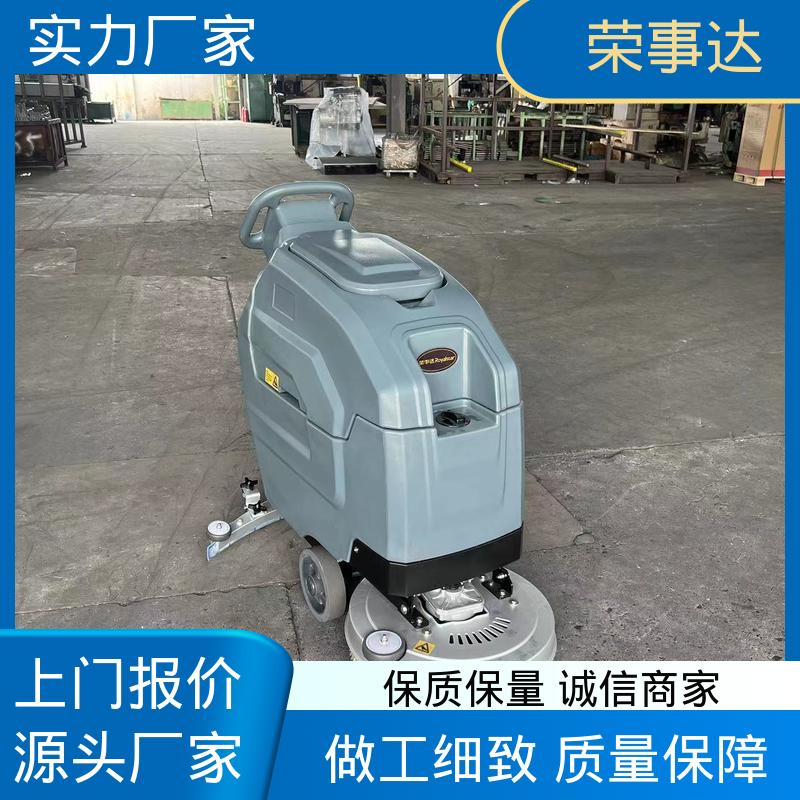 荣事达电瓶手推式洗地机 双注水口 660mm宽擦地刷洗吸干 70L污水箱
