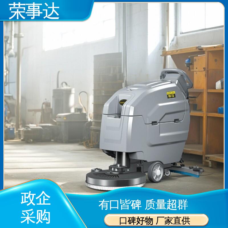 T3手推式洗地机 工厂车间 双注水口设计 荣事达