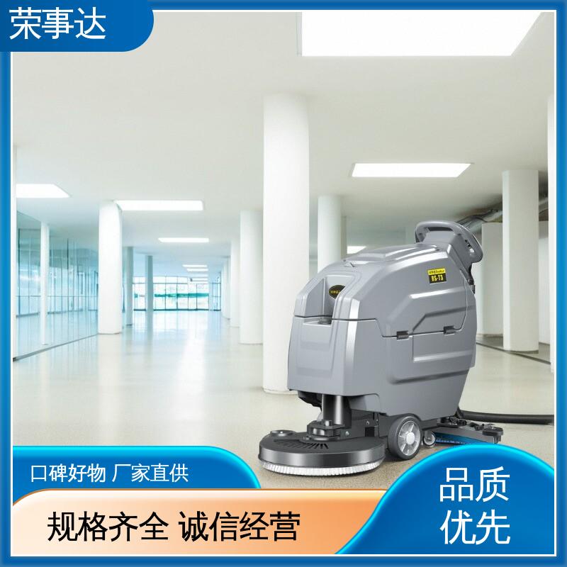 荣事达 多型号可选 双注水口设计 手推式自动洗地机