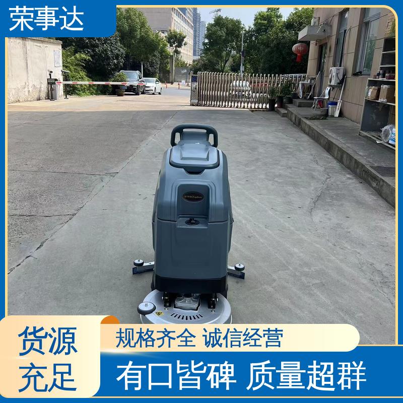 荣事达 商用自动擦地机 手推式洗地机T3 操作方便