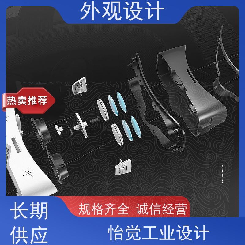怡觉智能化工业钣金外观推动可持续发展适用于家用电器产品