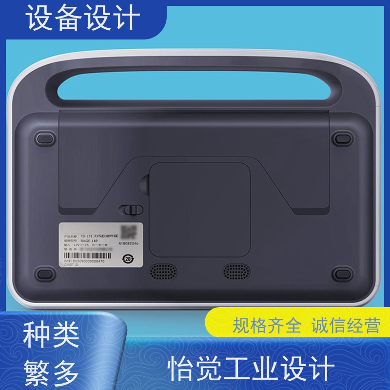 怡觉舒适性工业设备外观设计融入智能化技术适用于器械产品